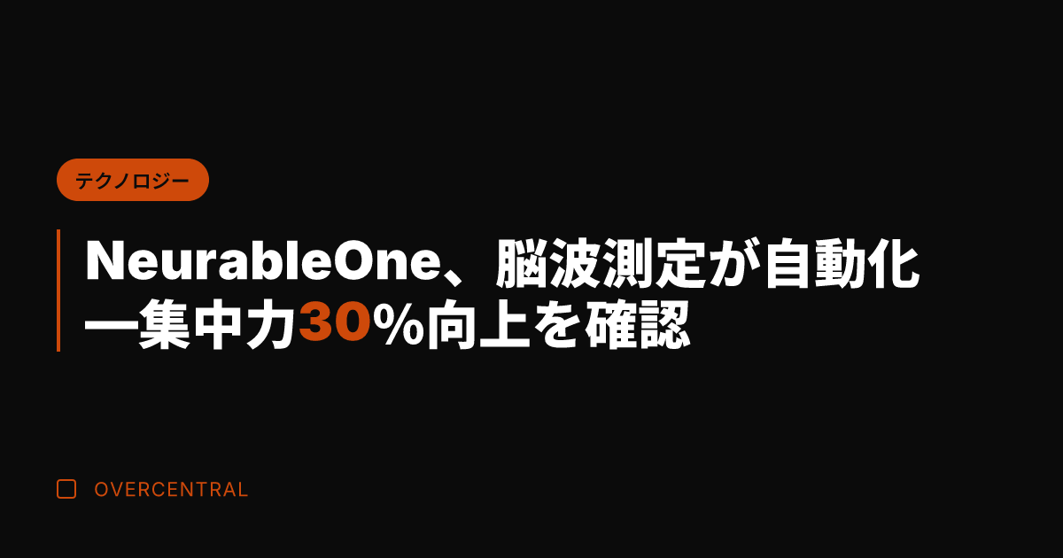 Neurable One