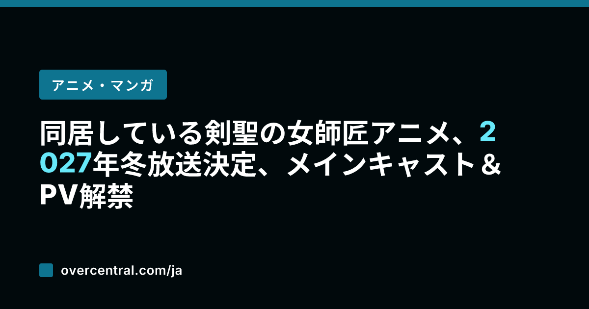 同居している剣聖の女師匠