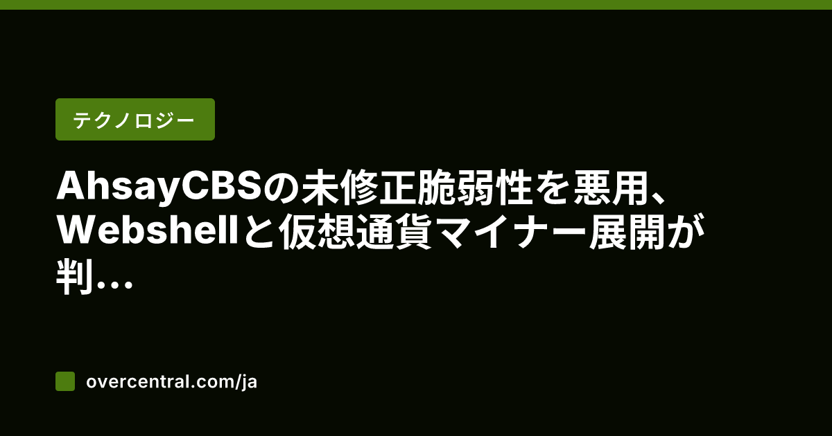 AhsayCBSの未修正