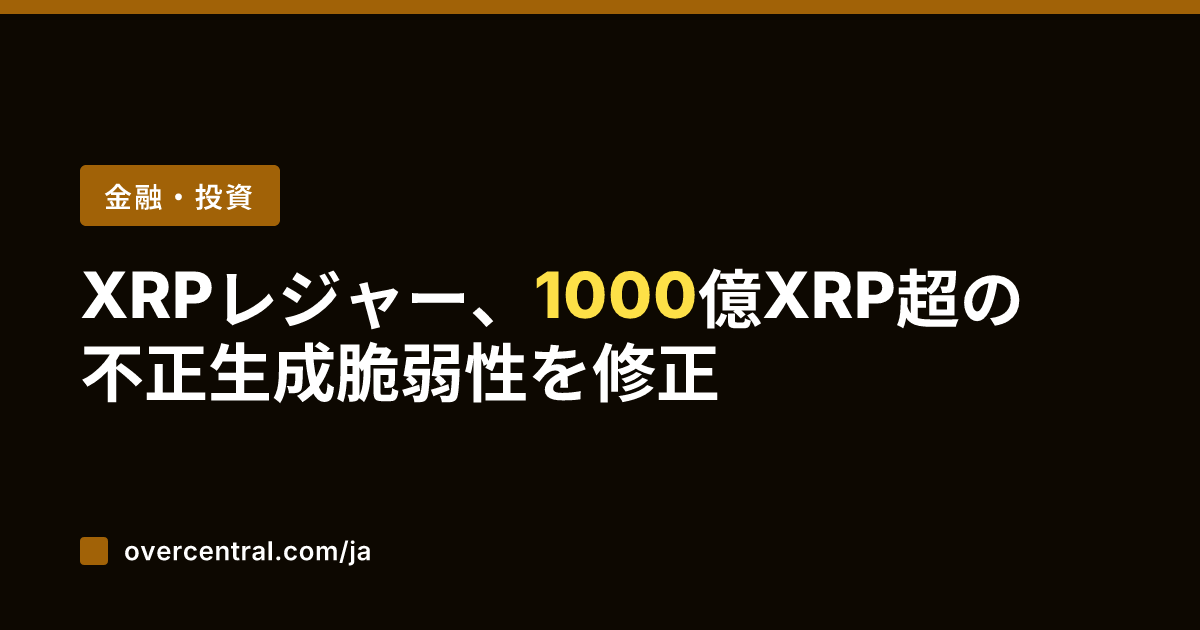 XRPレジャー、1000