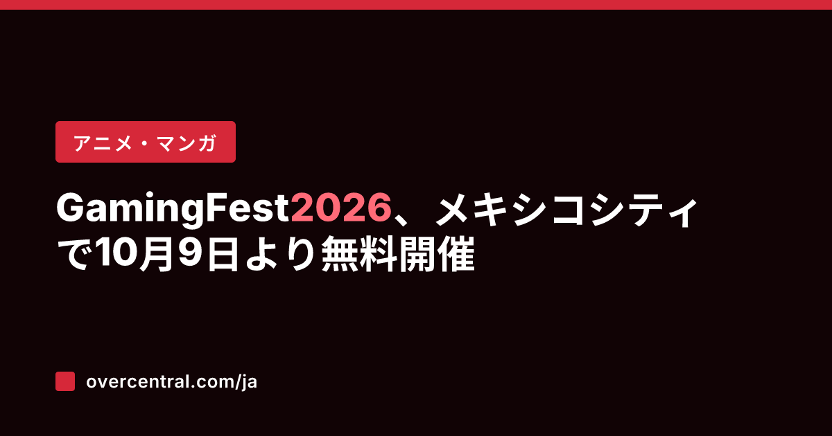 Gaming Fest