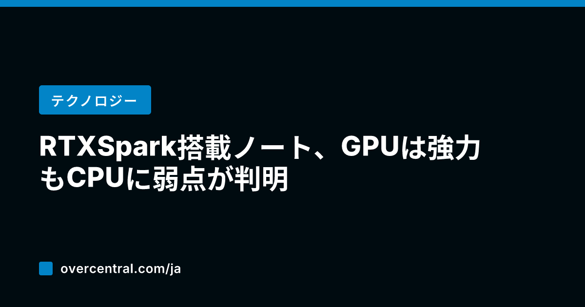 RTX Spark搭載ノ