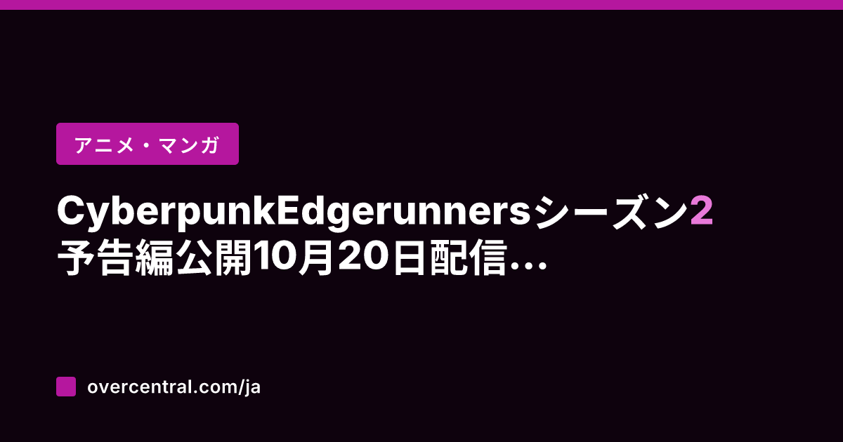 Cyberpunk Ed