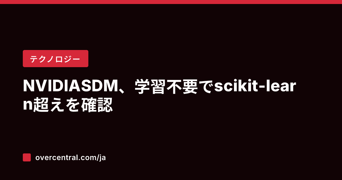 NVIDIA SDM、学