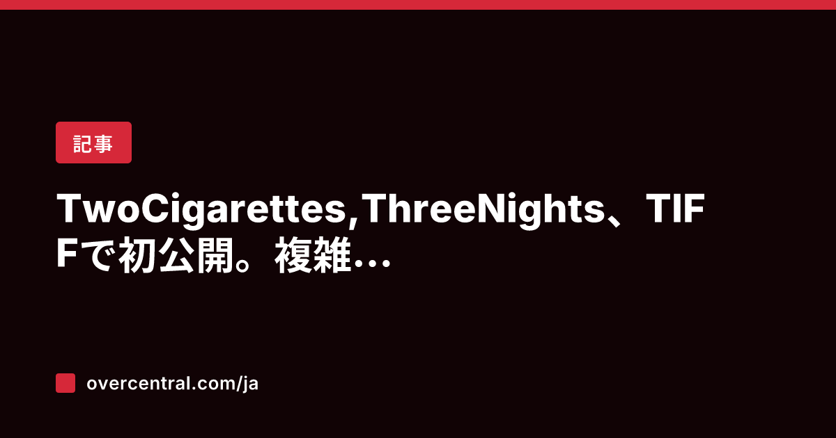 Two Cigarett