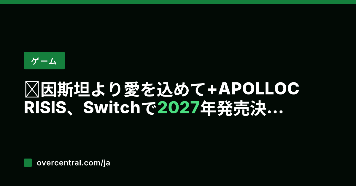 爱因斯坦より愛を込めて+