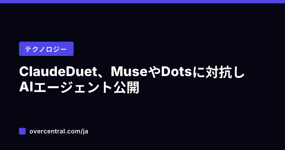 Claude Duet、