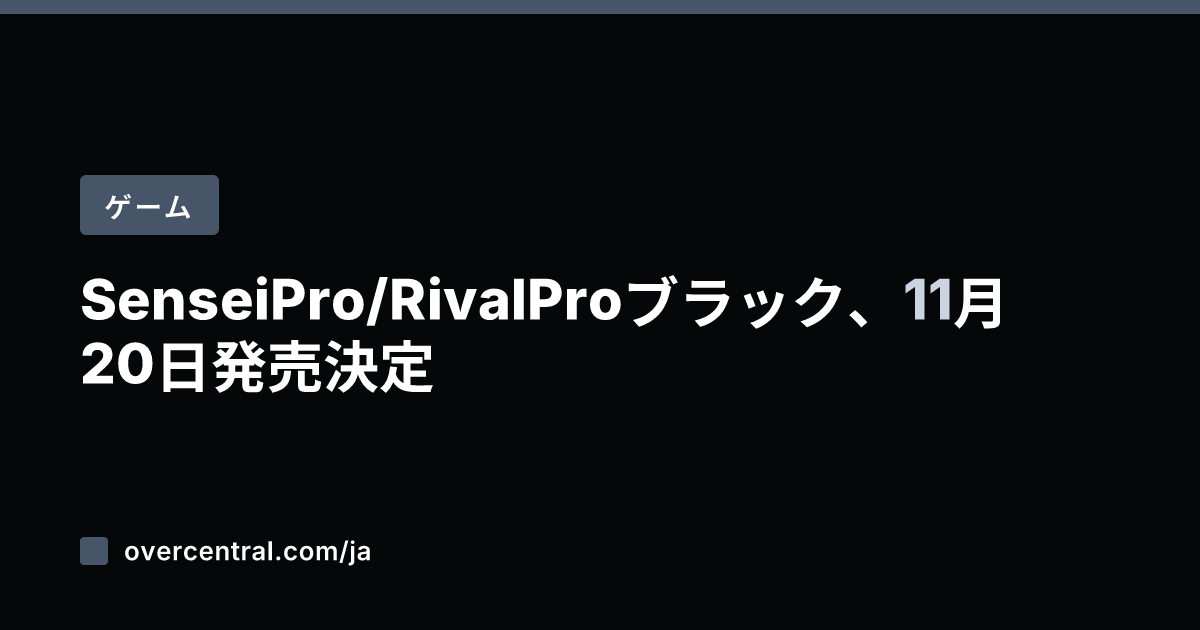 Sensei Pro/R