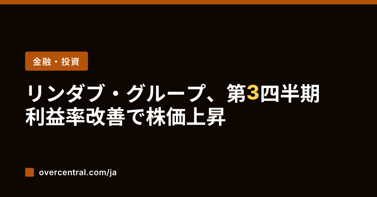 リンダブ・グループ、第3