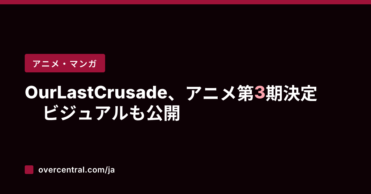 Our Last Cru